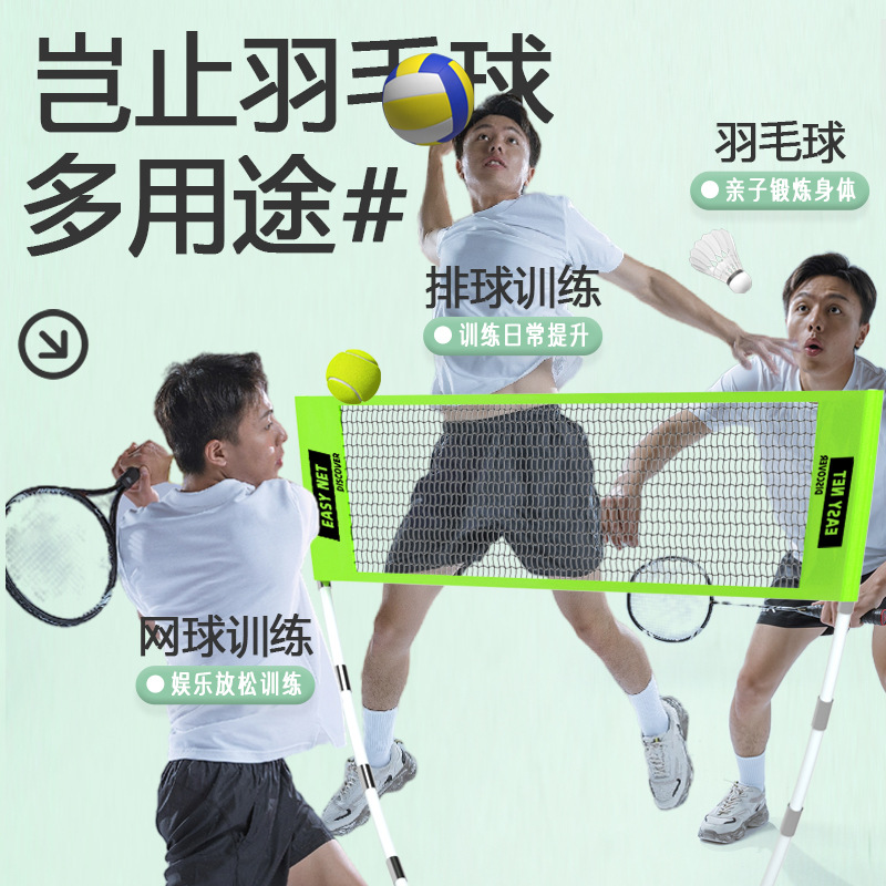 Badminton Netting - 持ち運び可能なバドミントンネットセット。折りたたみ式のスタンド付きで、屋内・屋外での競技や、バレーボール、テニスの練習に使用できる。