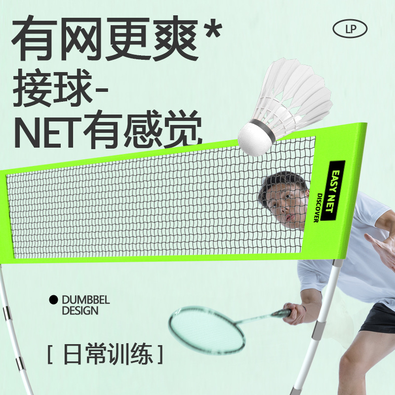 持ち運び可能なバドミントンネットセット。折りたたみ式のスタン - Badminton Netting のレビューと価格